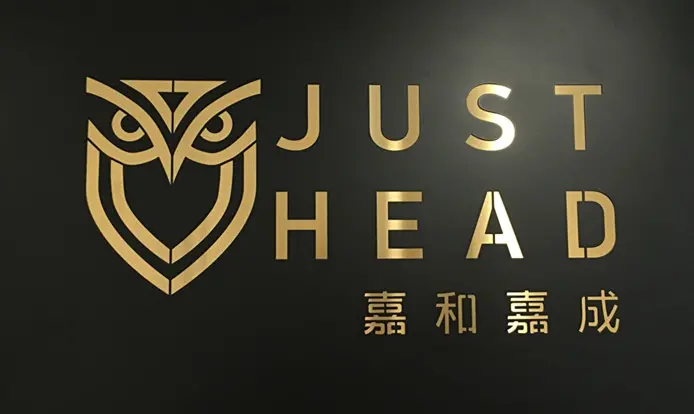 成都嘉和嘉成 企業管理咨詢如何助力中小企業突破增長瓶頸